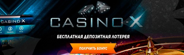 Casino X офіційний сайт