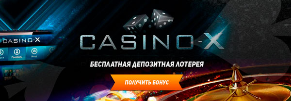 Casino X ігрові автомати